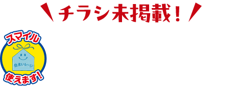 チラシ未掲載！畳新調・表替え