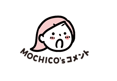 MOCHICO'sコメント