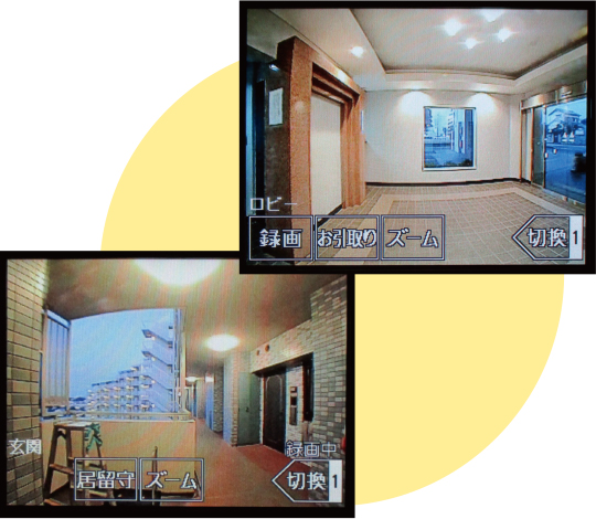各住戸内のインターホン親機の画面。玄関先とエントランスが確認でき、録画等の機能でセキュリティを強化