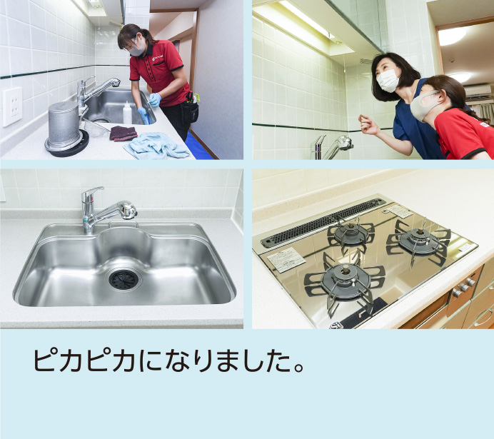 ピカピカになりました。