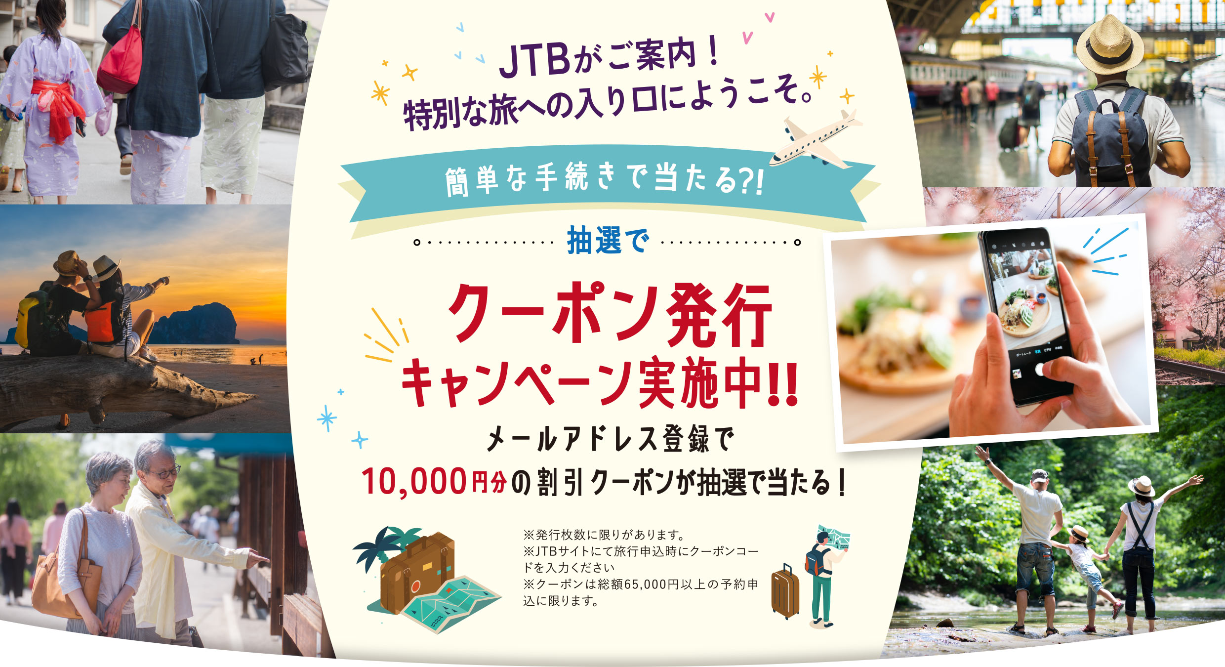 jtb tour jp